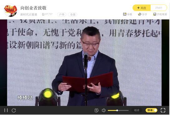 榜样传承，青年担当！YY直播见证青年创业者砥砺前行