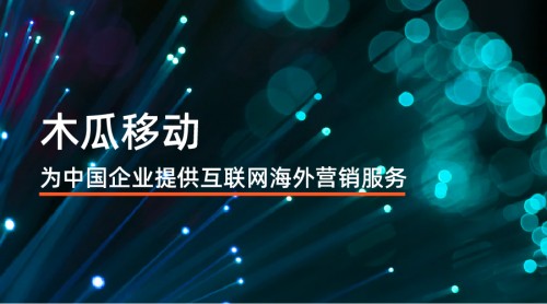 木瓜移动申请创业板 作为受理企业的Ta创新性如何