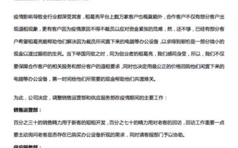 租葛亮发起回购计划 疫情下帮创业公司渡难关