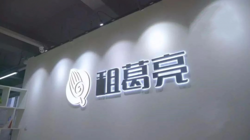 租葛亮发起回购计划 疫情下帮创业公司渡难关