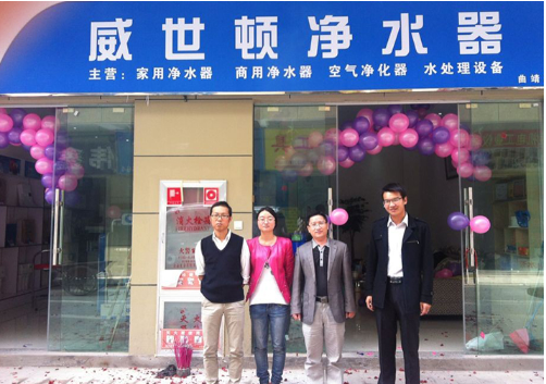 威世顿净水器：净水专家 助你实现创业梦想