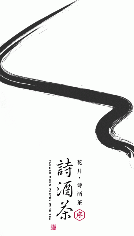 茶亭序茶饮品牌 一个适合零经验创业者的好项目