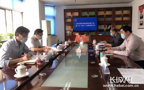 河北省青年创业促进会举行第二届第一次会员代表大会暨换届大会