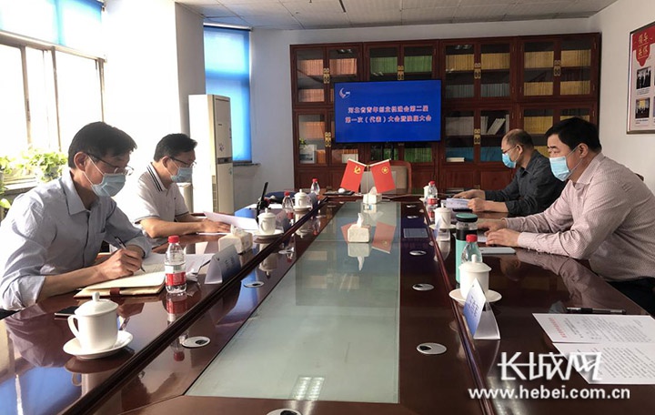 河北省青年创业促进会举行第二届第一次会员代表大会暨换届大会