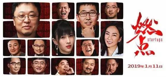 《燃点》之外，最适合改编成电影的创业故事在这里