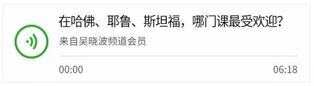 吴晓波亲自出题，测测你的创业成功率有多高？