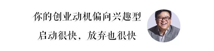 吴晓波亲自出题，测测你的创业成功率有多高？