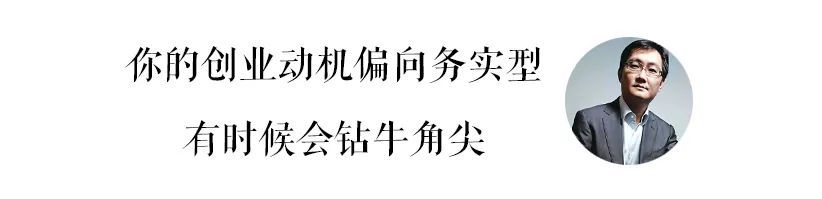 吴晓波亲自出题，测测你的创业成功率有多高？