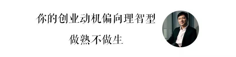 吴晓波亲自出题，测测你的创业成功率有多高？