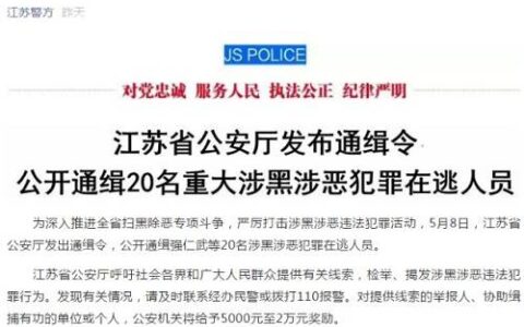 涉黑涉恶犯罪，又一位现金贷老板被通缉！曾头顶光环，毕业于牛津与耶鲁的富二代，自称创业永远在路上