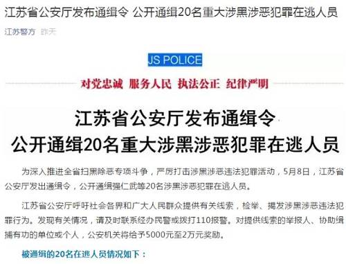 涉黑涉恶犯罪，又一位现金贷老板被通缉！曾头顶光环，毕业于牛津与耶鲁的富二代，自称创业永远在路上