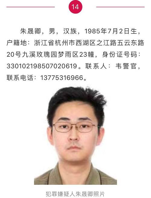 涉黑涉恶犯罪，又一位现金贷老板被通缉！曾头顶光环，毕业于牛津与耶鲁的富二代，自称创业永远在路上