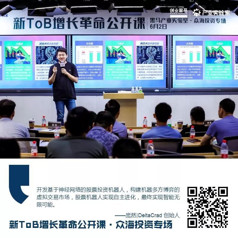 DeltaCard庞然：创业真正的机会往往存在于行业的变革期