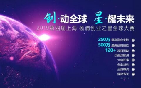 复亚智能荣获第四届创业之星全球大赛创业新锐奖