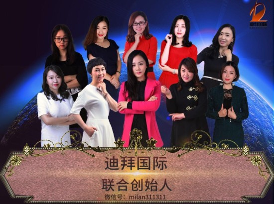 迪拜国际莫兰的创业奇迹，抓住机遇，改变命运!