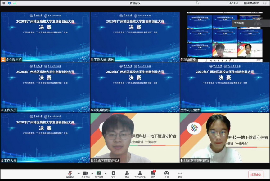 创新创业哪家强？广东11所高校大学生线上路演PK创业项目