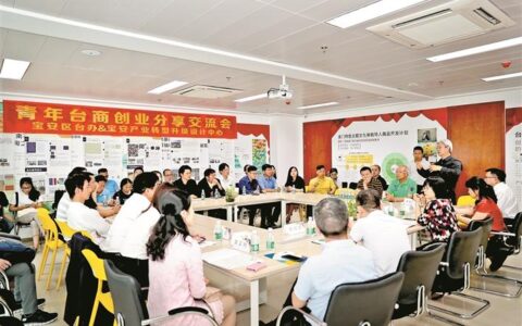 点燃创意火花 促进两岸创业合作共赢