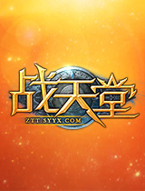 忠实的佣兵 《战天堂》魔法世界的力量