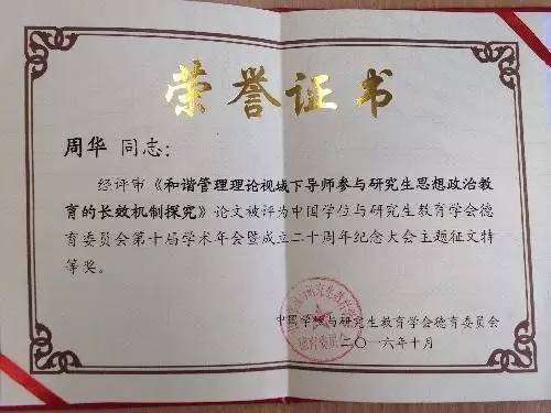 图说新闻 | 一分钟尽览华电资讯