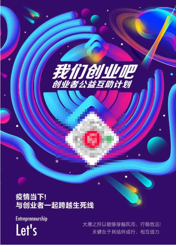 省妇联推出“我们创业吧”创业者公益互助计划