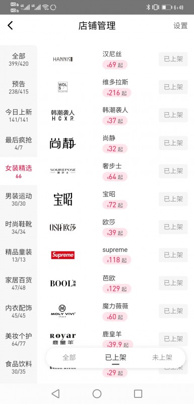 全民小b时代，好家云店助你轻松创业