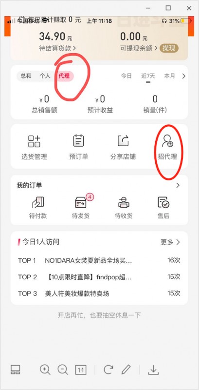 全民小b时代，好家云店助你轻松创业