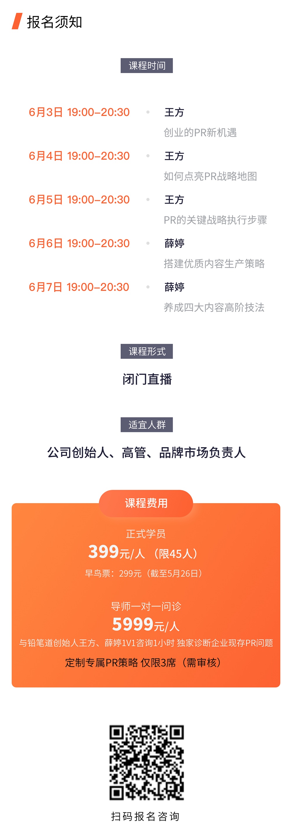 创业者怎么做PR？进来看图！