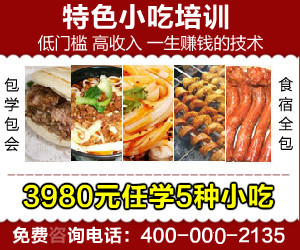 小吃创业如何选择？加盟还是小吃培训？