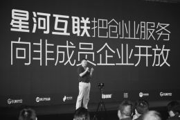星河互联：直击互联网创业痛点 上百模块提供一站式全程创业服务