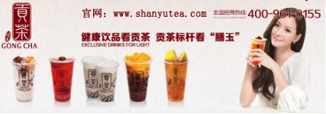 膳玉贡茶品牌,开店创业优先的选择