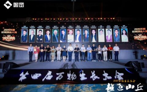 一“码”当先，小码王CEO王江有荣获2019年度创业人物