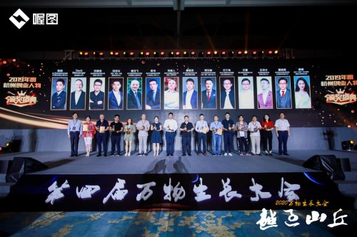 一“码”当先，小码王CEO王江有荣获2019年度创业人物