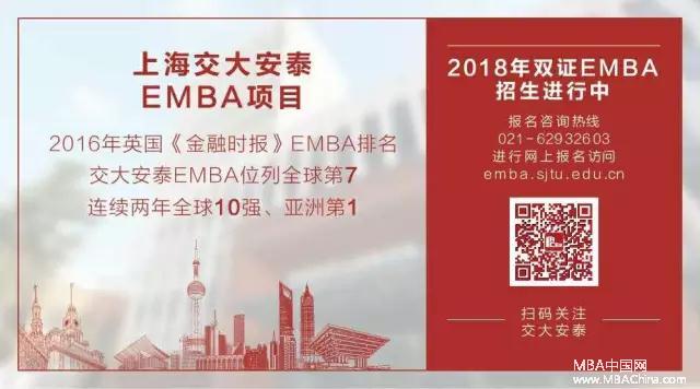 【号外】交大安泰EMBA重大消息发布！