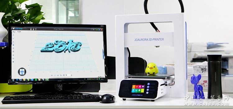 看95后大学生如何用3D打印机开启创业梦