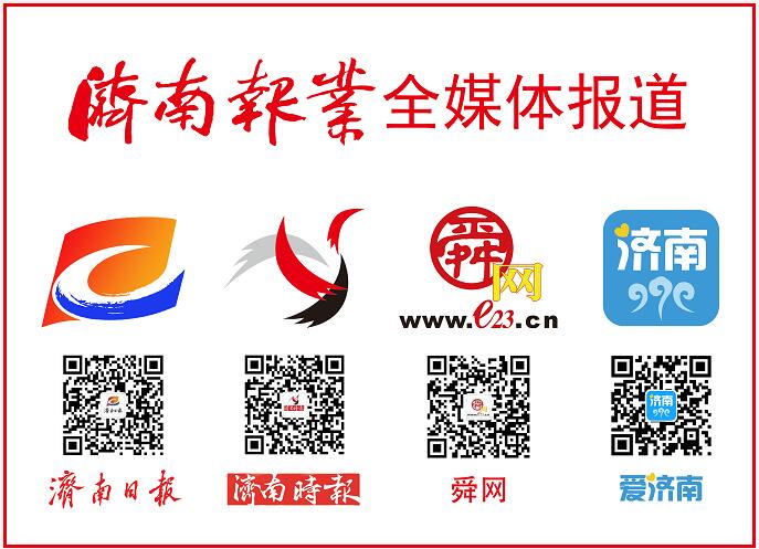 你并不孤单！就业创业 山东又有暖心举措
