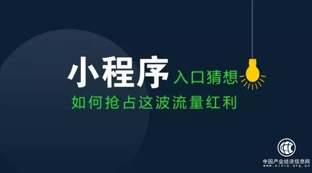 来客小程序上线，创业者如何利用小程序开启互联网创业浪潮？