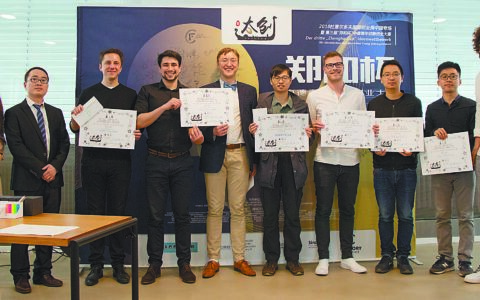“郑和杯”中德青年创新创业大赛德国分赛落幕