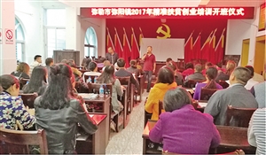 弥勒市落实创业担保贷款奖补政策