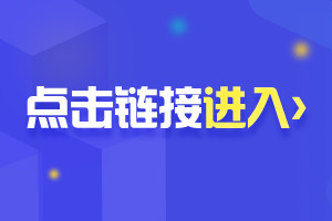 2018年度50所全国创新创业典型经验高校名单