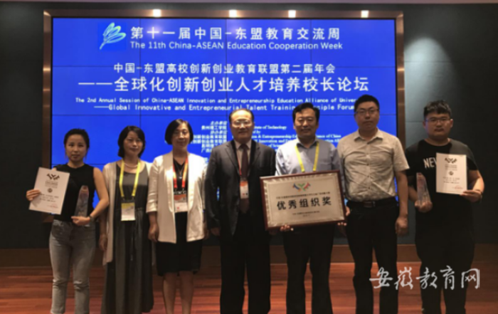 安徽工业大学参加“中国—东盟教育交流周”活动介绍创新创业教育经验