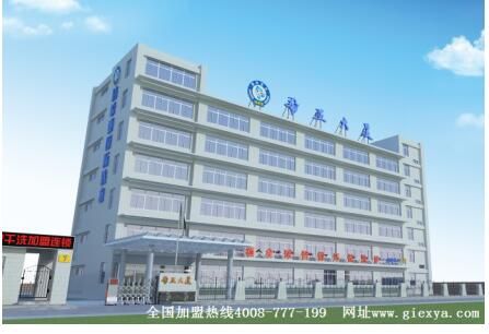 干洗店加盟创业好选择 选择洁希亚选择脚踏实地