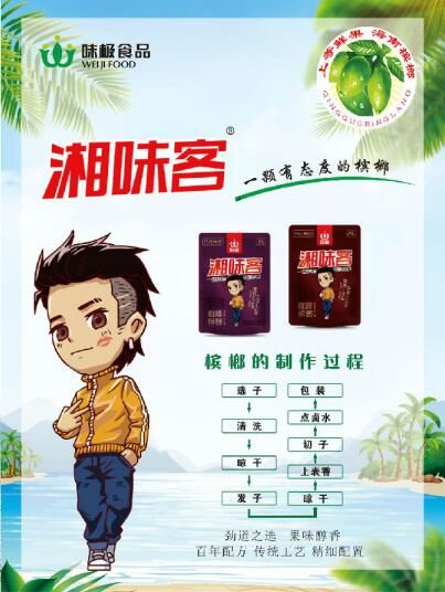 湘味客槟榔加盟商自述 为您带来不一样的创业真实体验