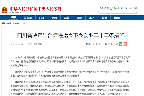 “进城打工”还是“返乡创业”你怎么选？（图）,农业资讯,中国