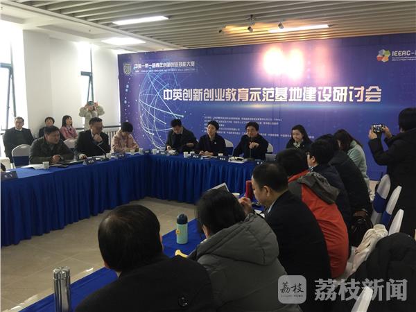 “中英一带一路青年创新创业技能大赛”落下帷幕