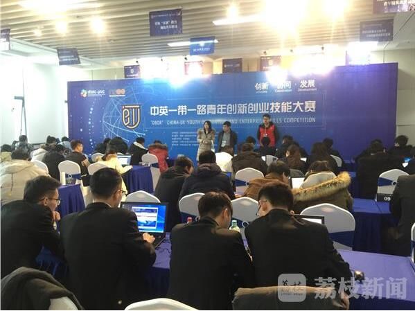 “中英一带一路青年创新创业技能大赛”落下帷幕