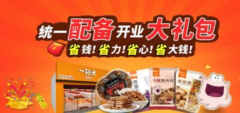 休闲食品加盟店怎么才能降低创业成本？一扫光实力强，性价比高！