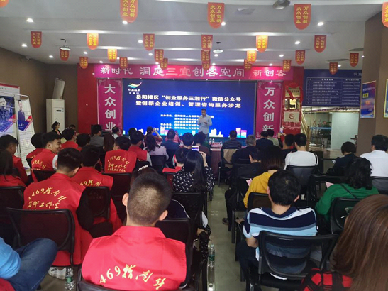岳阳楼区严密组织创业服务三湘行活动日活动