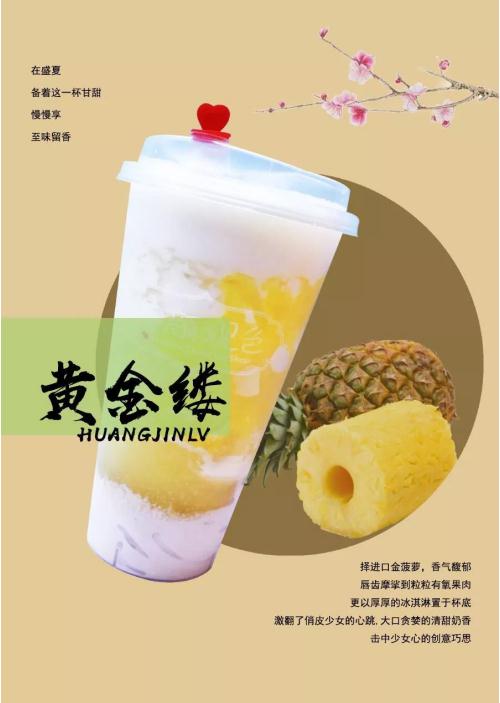 创业选择茶颜观色茶饮，即使没有经验也能够轻松致富