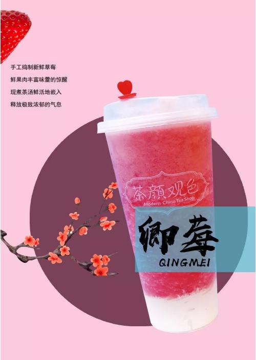 创业选择茶颜观色茶饮，即使没有经验也能够轻松致富