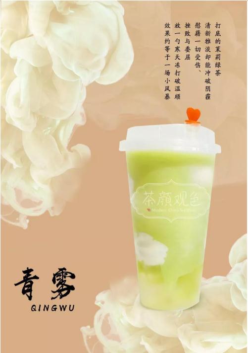 创业选择茶颜观色茶饮，即使没有经验也能够轻松致富